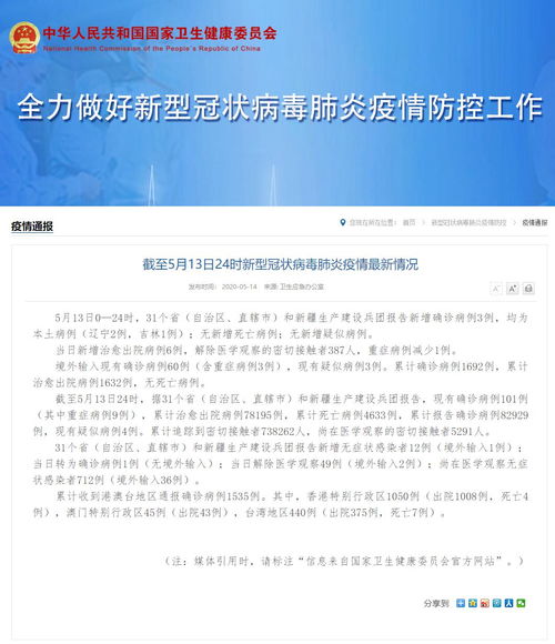 31省份新增确诊22例,31个省份新增确诊病例17例