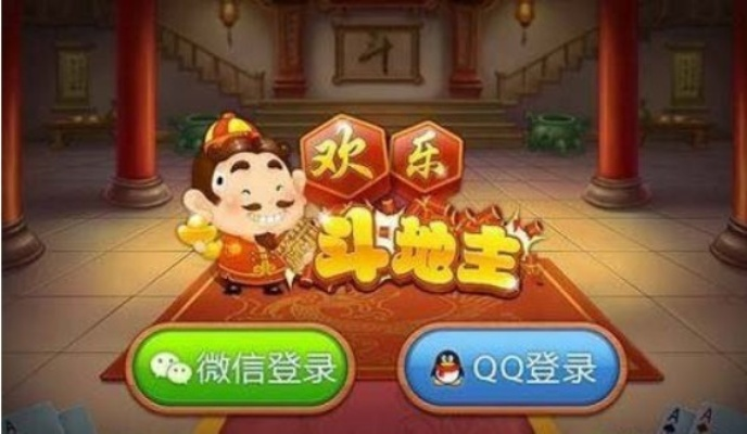 微信斗地主(微信斗地主小程序)