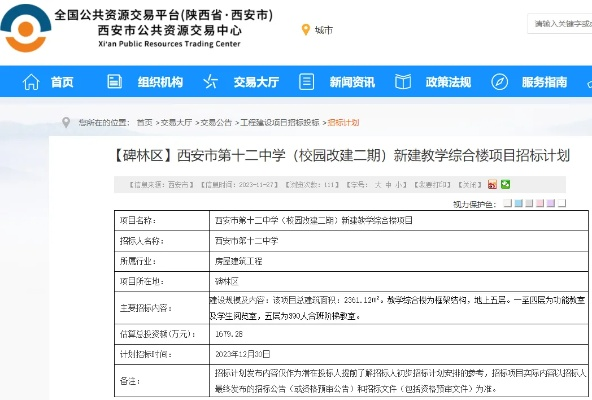 西安新增,西安新增2所学校